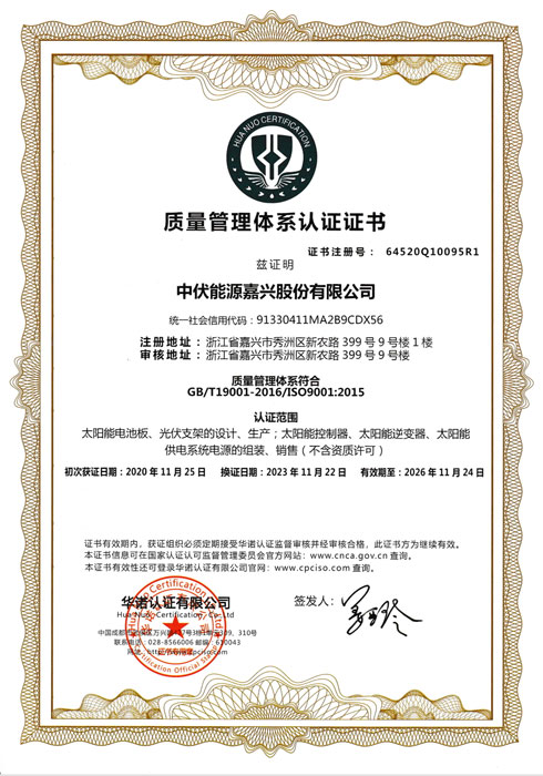 質量管理體系認證